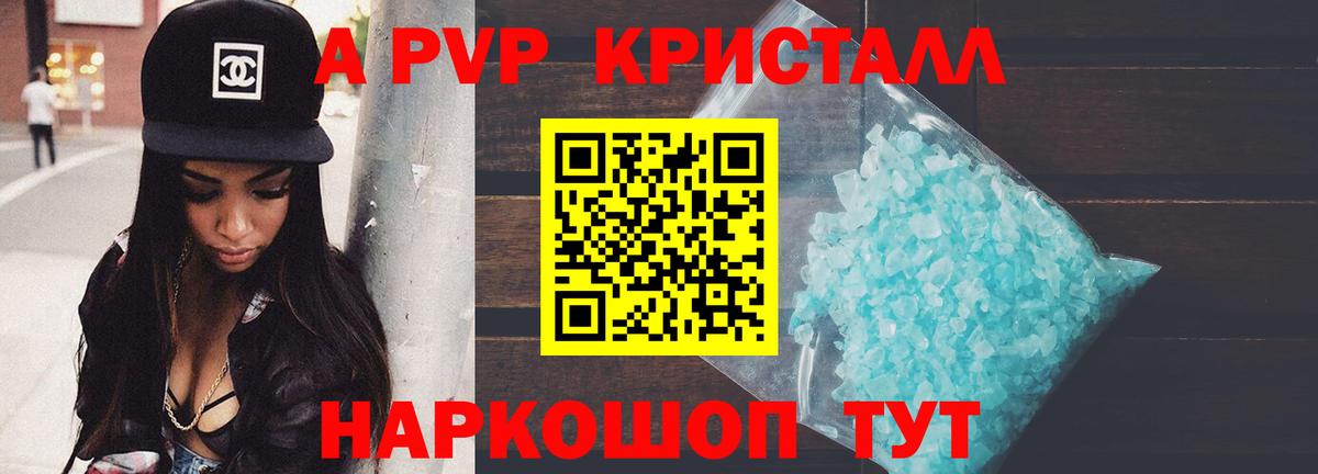 A PVP кристаллы  Alpha PVP  A PVP Crystall  Alpha PVP Crystall  Среднеуральск  Вход с VPN 