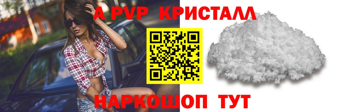 Альфа ПВП VHQ Среднеуральск