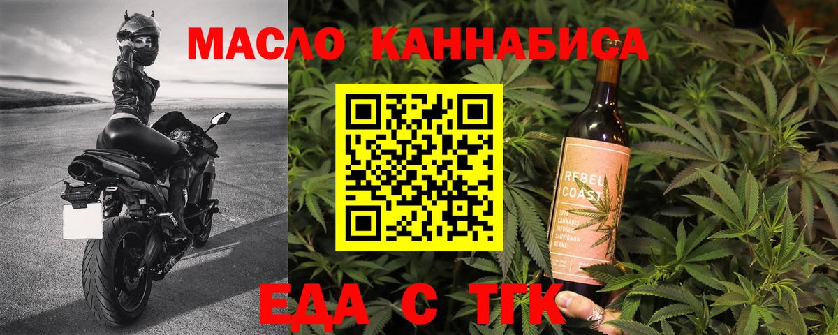 Среднеуральск  Еда ТГК конопля  Вход с VPN 