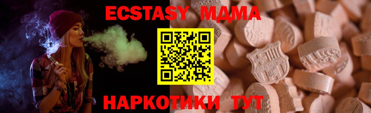 Среднеуральск  Ecstasy MDMA  Вход с VPN 
