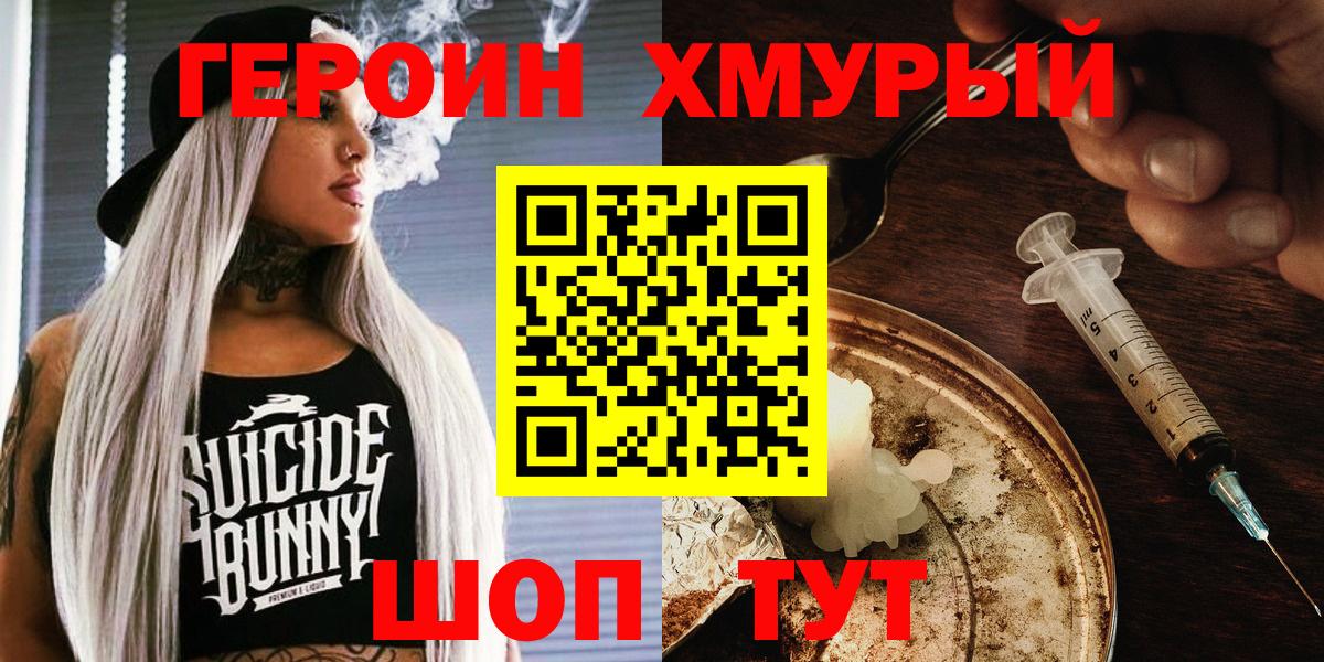 Героин белый Среднеуральск