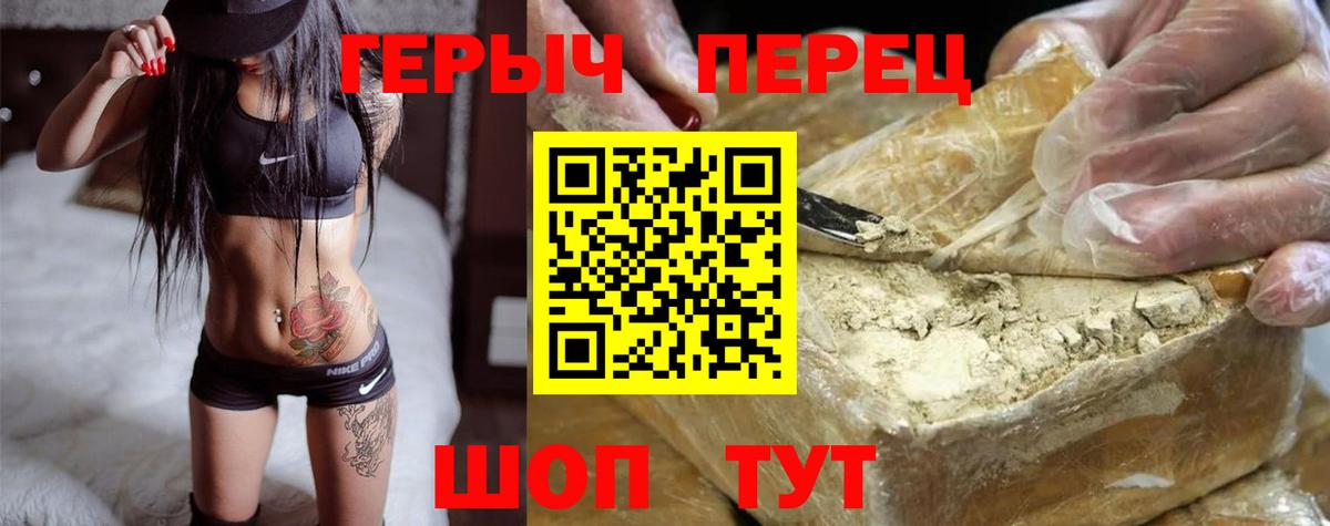 ГЕРОИН Афган  Вход с VPN  Среднеуральск 