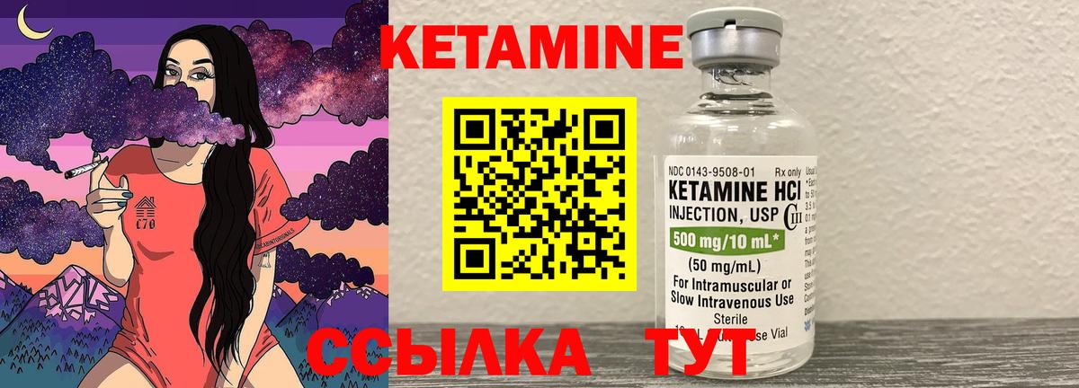 Среднеуральск  Кетамин VHQ  Вход с VPN  КЕТАМИН ketamine 
