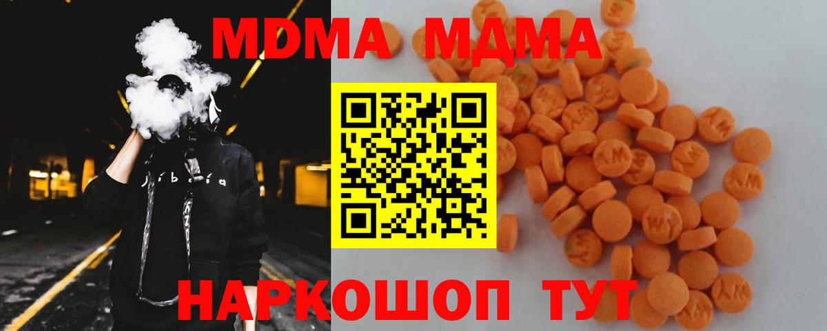 Среднеуральск  МДМА Molly  MDMA crystal  МДМА  Вход с VPN 