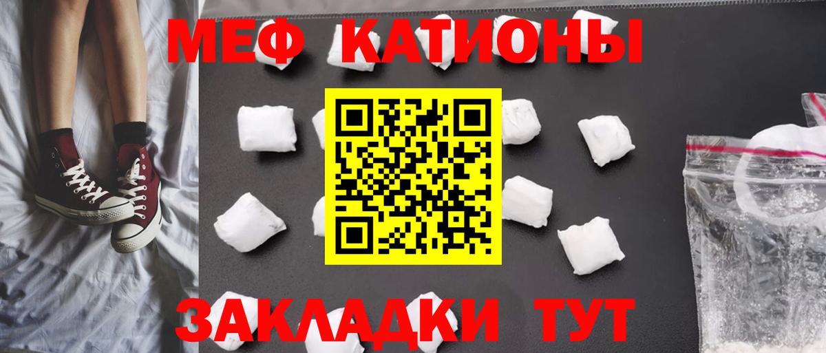 МЯУ-МЯУ  МЕФ мяу мяу  Вход с VPN  Среднеуральск  МЯУ-МЯУ мука 