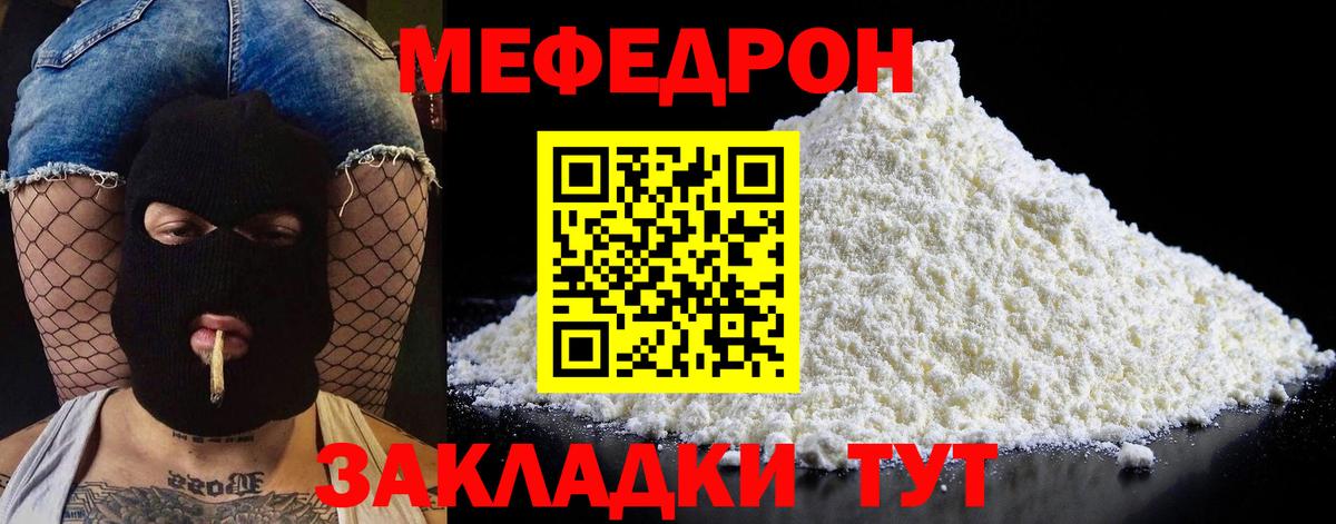 Меф мяу мяу мука Среднеуральск