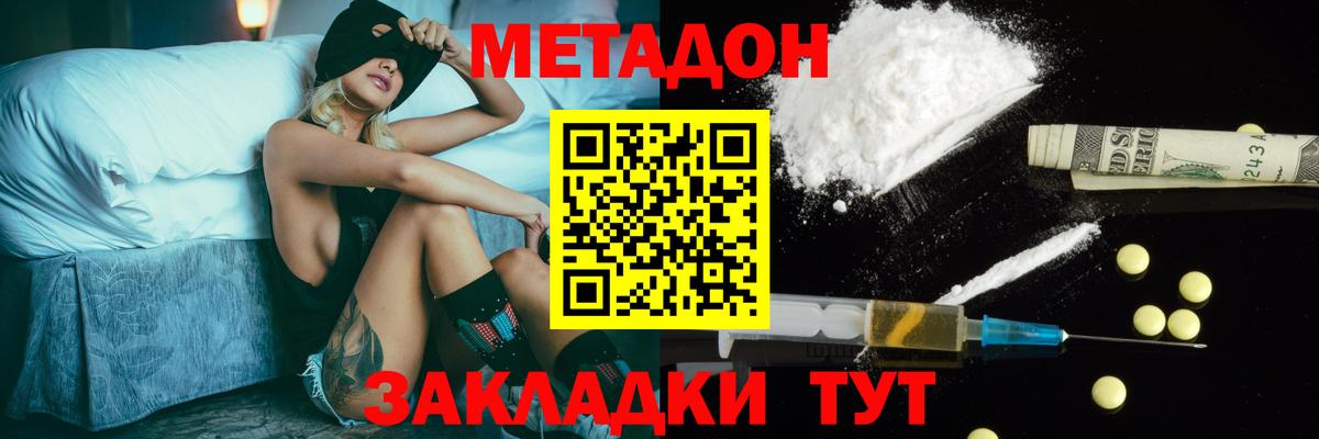 Среднеуральск  МЕТАДОН белоснежный  МЕТАДОН мёд  Вход с VPN 
