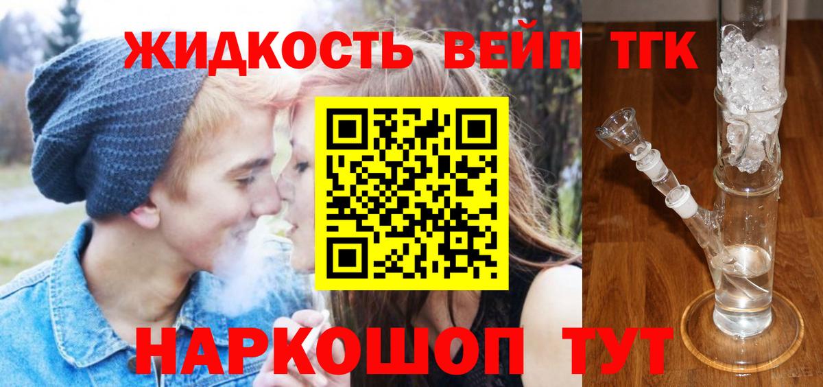 ТГК гашишное масло Среднеуральск